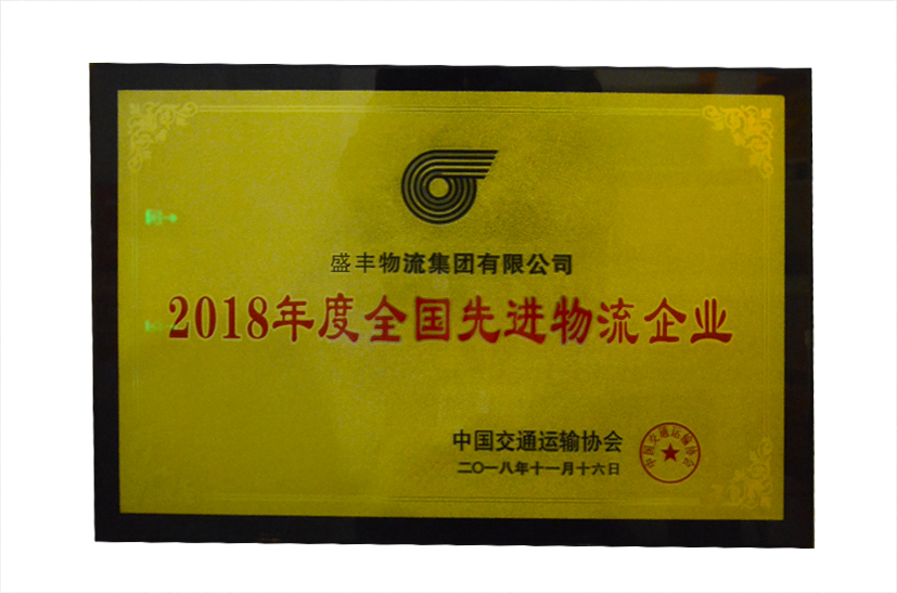 续写行业新路，迎接新挑战