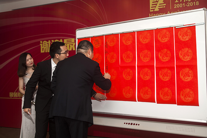 谢谢最帅的你——盛丰17周年生日party