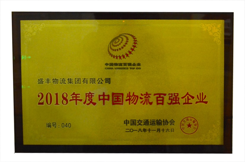 续写行业新路，迎接新挑战